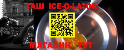 гашик Апшеронск